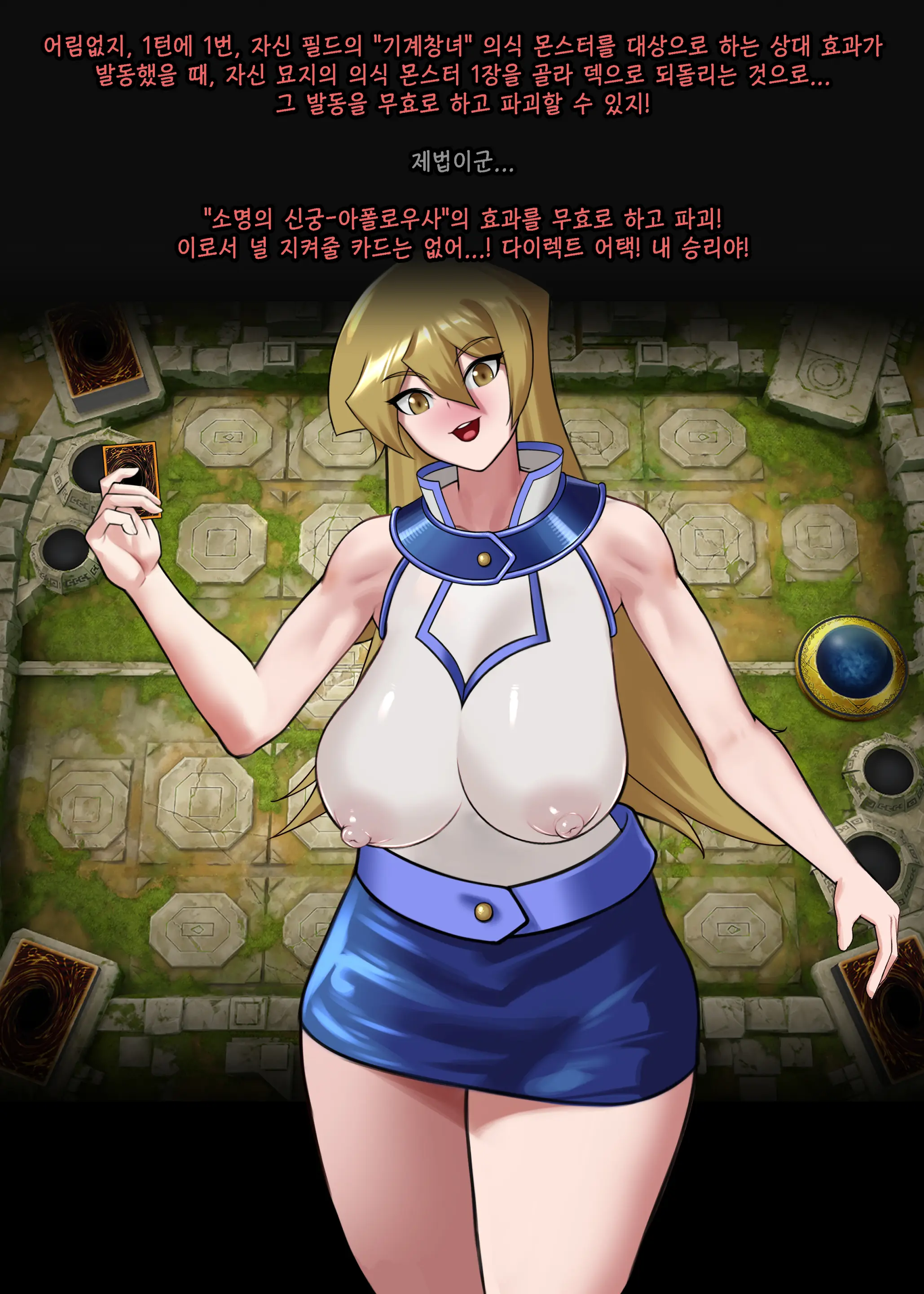 Cyber Angel